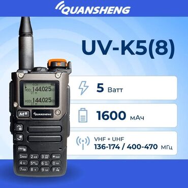 Аудиотехника: Рация Quansheng двухдиапазонная UV-K5(8) новая. VHF 136-174 МГц
