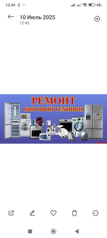 бак стиральной машины: Ремонт холодильников морозильников.духовок,микроволновая