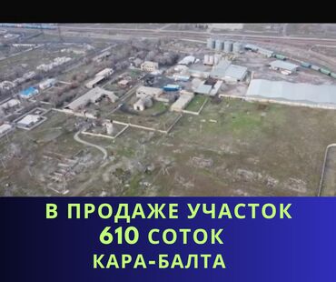 ак ордо продажа дом: 610 соток, Бизнес үчүн, Техпаспорт, Кызыл китеп