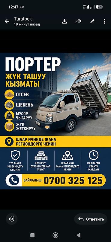 хундай dn8: Заказать Хендай портер, Вывоз строй мусора — 1