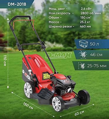 argb controller: Газонокосилка, Новый, Бензин, D-MAX, 2600 Вт, 4-х тактный двигатель, Самовывоз, Платная доставка — 1