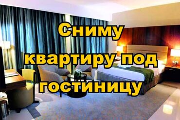 гостиница 2 комнаты: 1 комната, 30 м²