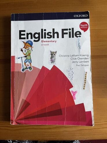 Иностранные языки: English File elementary