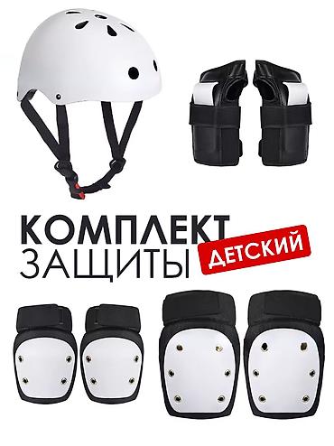 защитные шорты: Детский комплект защиты для активных видов спорта. Состав набора: - — 1
