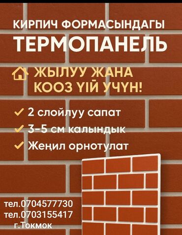 продаю жмых: Продаётся двух слойные прочные лехко и быстро устонавливаюшие