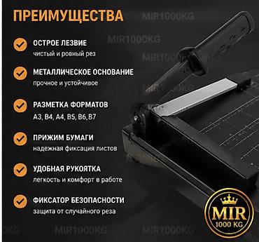 бейка резка: БУМАГОРЕЗАТЕЛЬНАЯ МАШИНА PAPER CUTTER A3 №8292 ТОЧНАЯ И АККУРАТНАЯ — 3