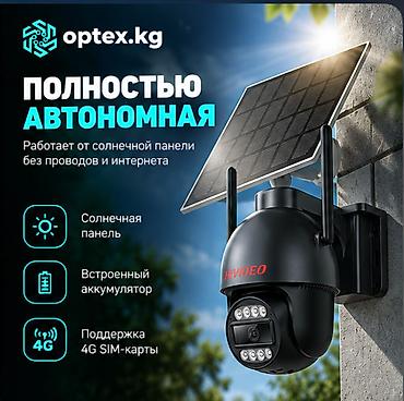 Фото жана видеокамералар: 📹 4G камера поворотная уличная солнечная Hivideo H5S Full HD — 2