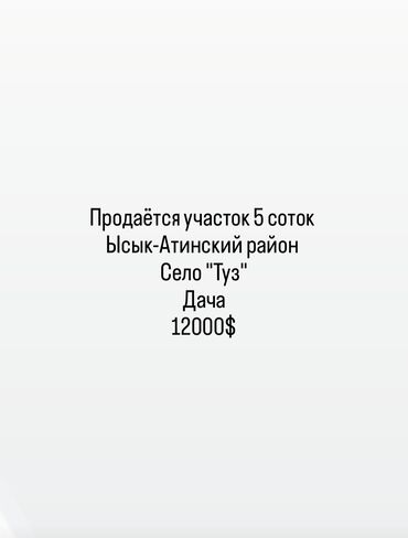 помещение кафе: 5 соток, Красная книга at lalafo.kg помещение кафе: 5 соток, Красная книга