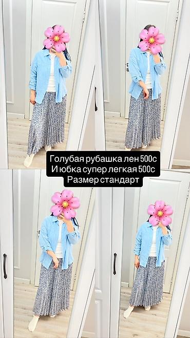 Другая женская одежда: Женская одежда — подборка вещей на каждый день и для выхода. 1) — 13