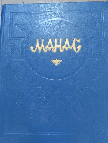 продаю в связи с переездом: Другие книги и журналы