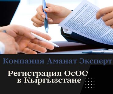 продаю военную форму: Юридикалык кызматтар | Салык укугу, Каржы укугу, Экономика укугу | Аутсорсинг, Консультация