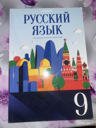 mektebeqeder hazirliq rus bolmesi: Yeni nəşr rus dili dərslik təptəzədir