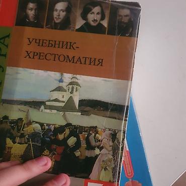 история 7: Комплект учебников для 7 класса Состав набора (русское издание — 5