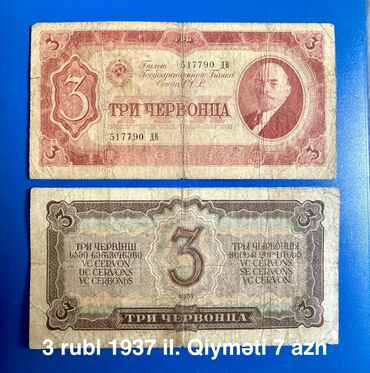 Əskinaslar: 1 2020 il, Vəziyyəti: Əla — 26