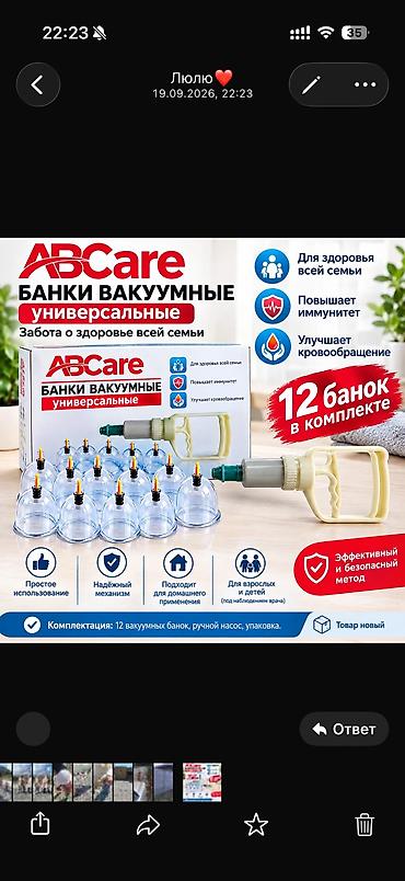 medela бишкек: Вакуумные банки ABCare — универсальный набор для всей семьи — 1