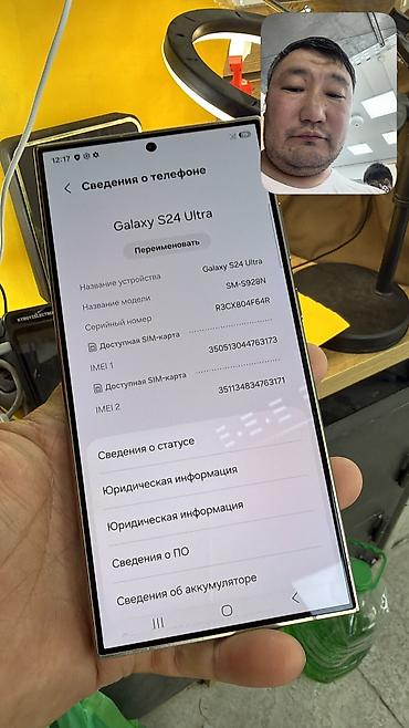 Samsung: Samsung Galaxy S24 Ultra, Б/у, 256 ГБ, 1 SIM, 2 SIM, eSIM — 11