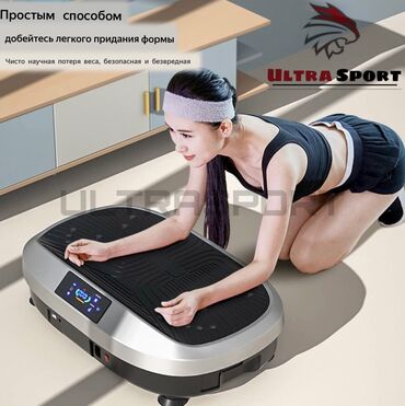 Другое для спорта и отдыха: Виброплатформа 🔥тренировка всего тела и эффективное похудения 🏃‍♀️
