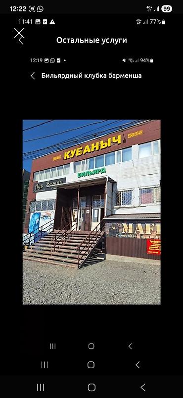 Техничка керек, Арча-Бешик центринде Шералиева 228а адрес