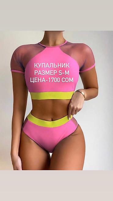 купальник цена: Шикарные новые купальники по супер цене в единственном экземпляре! — 3