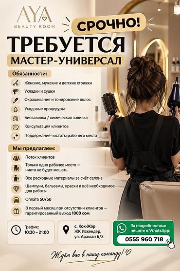 машинка для полировка: Парикмахер Универсал. Процент — 1