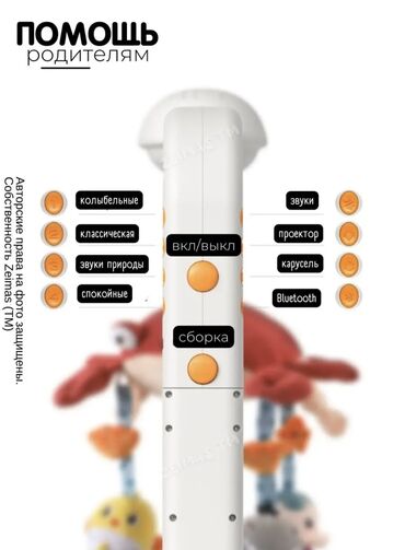 Игрушки: Мобиль для ребёнка. Купили за 5000 с. Использовался 1м ребёнком — 9