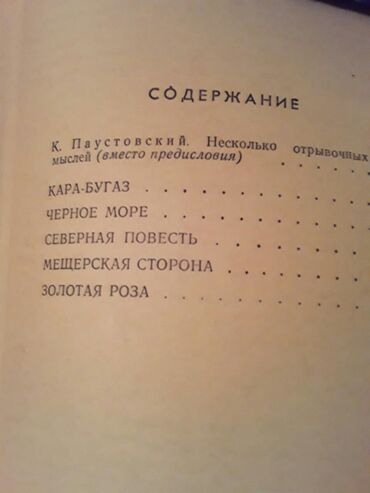 Digər kitablar və jurnallar: Книги. Чтобы посмотреть все мои обьявления, нажмите на имя продавца — 16
