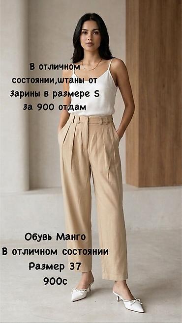 Брюки Классические, Лето, Б/у, S