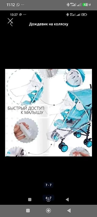 ребенка: 💞Стильная защита от непогоды: ✨Дождевик для идеальных прогулок🫶 У — 3