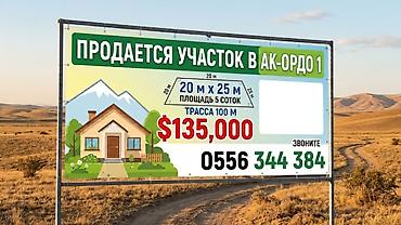 Продажа участков: 5 соток, Красная книга — 1