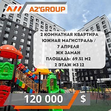125: 2 комнаты, 69 м², Южная Магистраль 2 этаж — 1