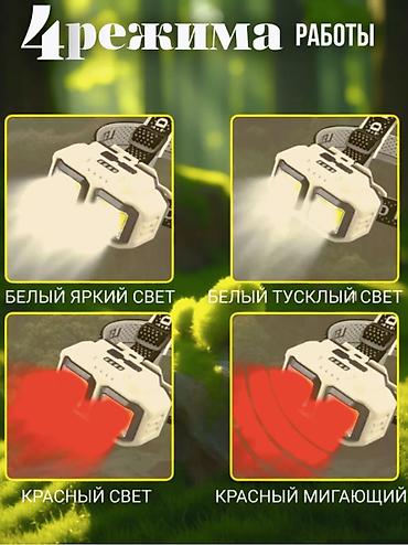 мач: 🔦 НАЛОБНЫЙ АККУМУЛЯТОРНЫЙ ФОНАРЬ HX-816 YYC — МОЩНЫЙ СВЕТ ДЛЯ ЛЮБЫХ — 2