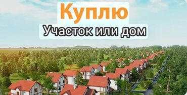 ошто жер сатылат: 1 кв. м, Студия
