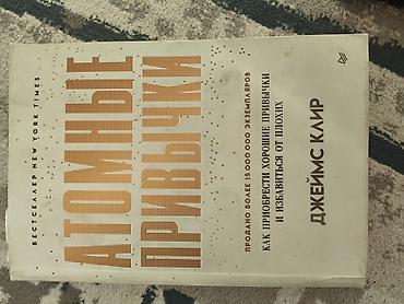 модные журналы: 1) Халед Хоссейни «И эхо летит по горам» - Твердый переплет - — 9