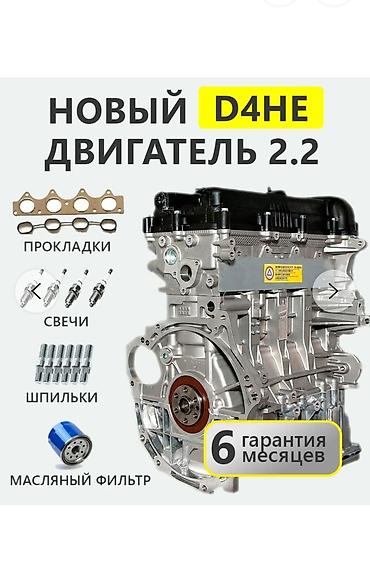 это трактор: D4HE Двигатель Hyundai/Kia поколение Smartstream. Полный навесной — 8