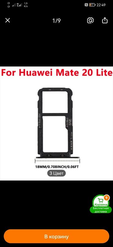 a03 core: Куплю слот сим на huawei mate 20 lite