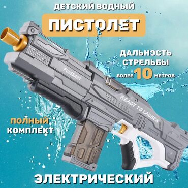 пистолеты игрушки: Водный пистолет детский автоматический / водяной бластер серый