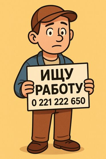 работа в бишкеке официант без опыта: Ищу работу. На лето. Меня зовут Муратали, мне 16 лет, паспорта