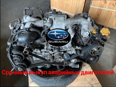 мотор скупка: Бензиновый мотор Subaru