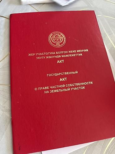 Продажа коттеджей и домов: 🏡 ПРОДАЁТСЯ ДОМ С УЧАСТКОМ В АРЧА-БЕШИКЕ (Звонить или писать по — 17