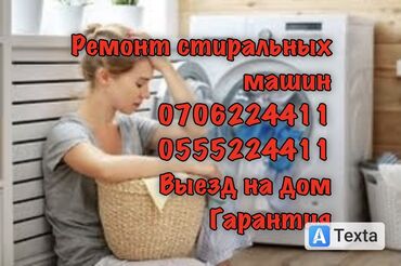 подшипник для стиральных машин: Ремонт стиральных машин Мастер по ремонту стиральных машин Ремонт