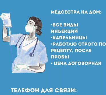 цены на растительное масло в бишкеке: Все виды инъекций -капельницы -работаю строго по рецепту, после