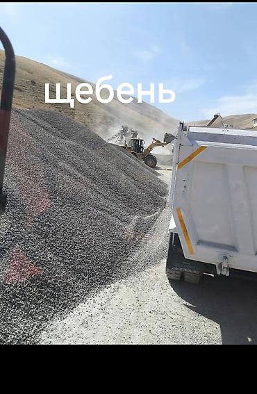 мытый отсев: Щебень Щебень Щебень Щебень Щебень Щебень Щебень Щебень Щебень Щебень — 1