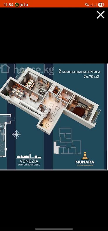 квартиры карвен: 2 комнаты, 75 м², Караван ТРЦ Элитка, 2 этаж, ПСО (под самоотделку) — 2