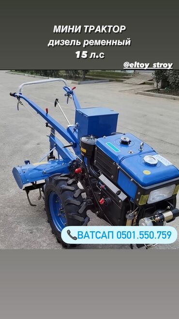 продаю трактор мтз 82 1: Мини трактор ременный дизель водиной воздушной охлаждение доставка