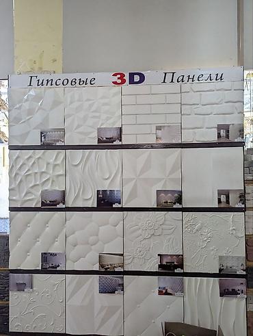 Фасадные 3D панели: 👑 ГИПСОВЫЕ 3D ПАНЕЛИ & ДЕКОРАТИВНЫЙ КАМЕНЬ 👑 ✅в наличии и под — 4