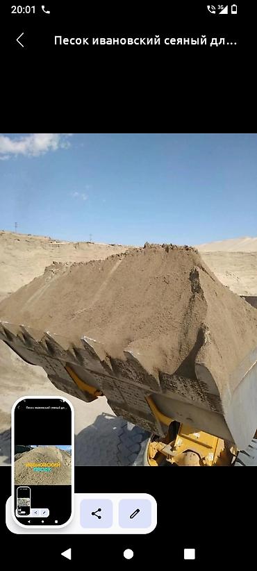 Песок: Песок, Камаз — 45