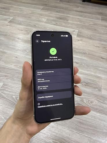 google: Google Pixel 9, Б/у, 128 ГБ, цвет - Белый, 1 SIM, eSIM — 4
