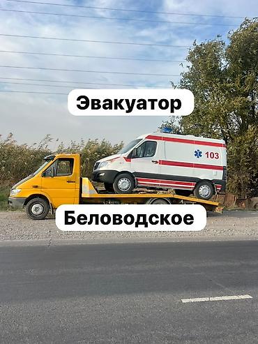 аварийная внедорожник: С лебедкой, С манипулятором, Со сдвижной платформой — 1