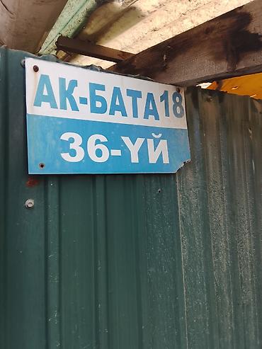 Үйлөрдү сатуу: 4 бөлмө, 2 м², 2 соток, Төмөнкү Ала-Арча, Менчик ээси — 2