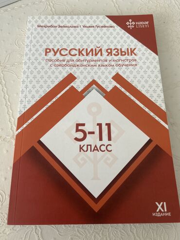 hedef kitabi yukle: Hedef Rus dili kitabi alınıb istifade olunmayib,içi yazılmayıb.qeyd